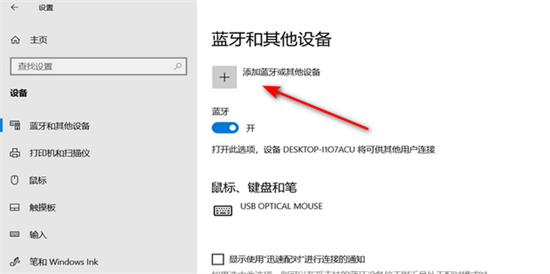 罗技键盘怎么连接电脑 罗技无线键盘连接电脑的方法