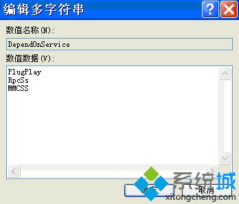 删除对话框中的“MMCSS”数值