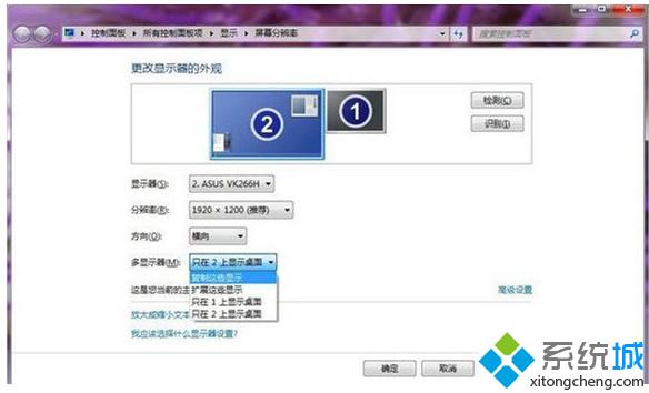 Win7系统设置多屏幕模式 win7怎么设置成两个显示器【图】