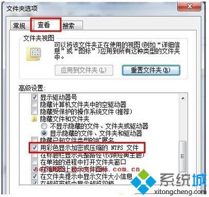 取消用彩色显示加密或压缩的NTFS文件
