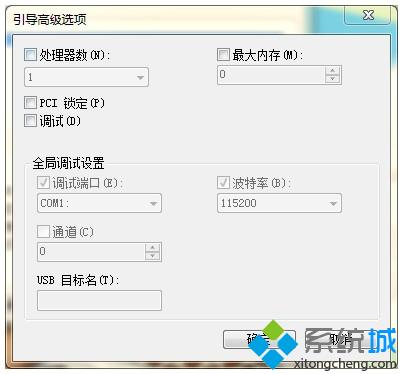 引导高级选项的对话框
