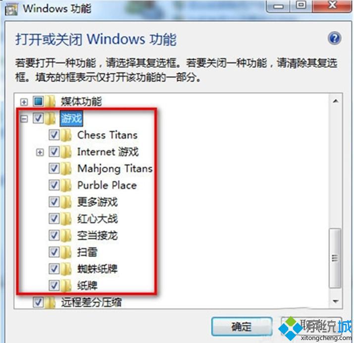 游戏文件夹