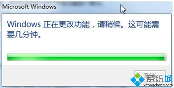 更改系统设置需要时间