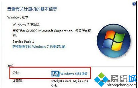 win7系统怎么查看硬件性能（图文）