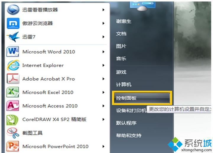 WIN7系统如何查看打印机端口（图文）