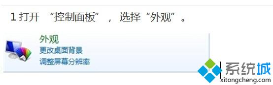 Win7系统桌面小工具怎么还原（图文）