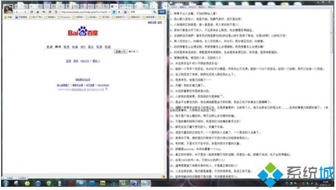 Win7系统用户必学的六大常用功能小技巧（图文）