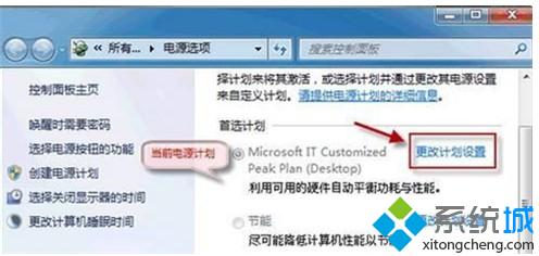 Win7设置桌面背景后幻灯片不切换（图文）