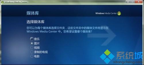 选择“图片”媒体库