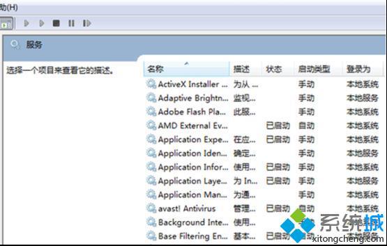 找到WindowsManagementInstrumentation服务
