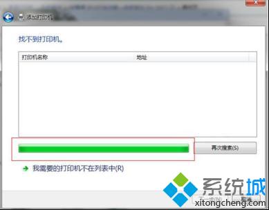 点击“我需要的打印机不在列表中”