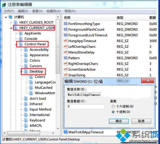 <a href=/win7/ target=_blank class=infotextkey>win7</a>系统程序反应慢且经常假死的解决方法