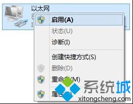 <a href=/win7/ target=_blank class=infotextkey>win7</a>系统网络配置问题导致无法上网的解决方法