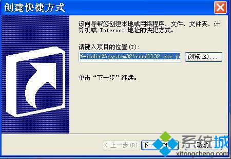 Win7系统下让电脑快速进入睡眠的技巧（图文）