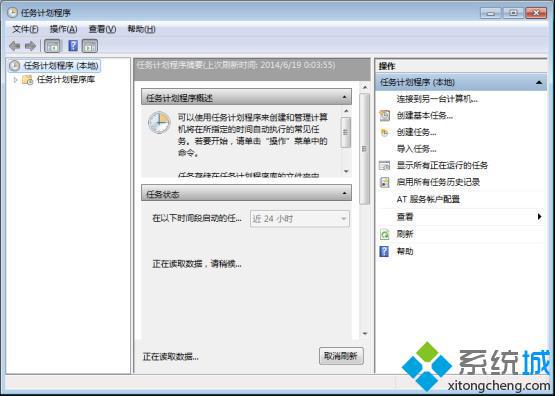 Win7系统使用技巧之利用任务计划实现自动关机【图文】