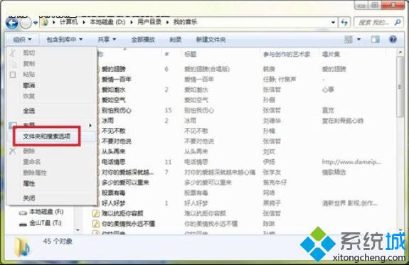 打开“文件夹选项”
