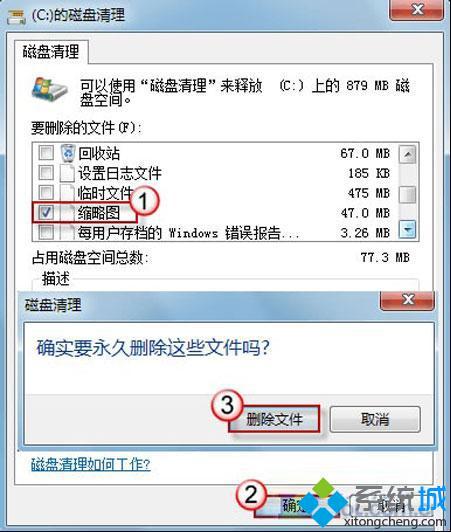 勾选“缩略图”项