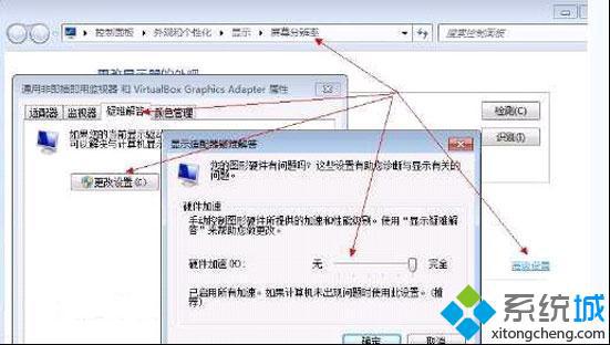 调整滑块对硬件进行加速