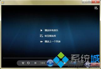 Win7 64位旗舰版系统如何更改内置WMP12解码器