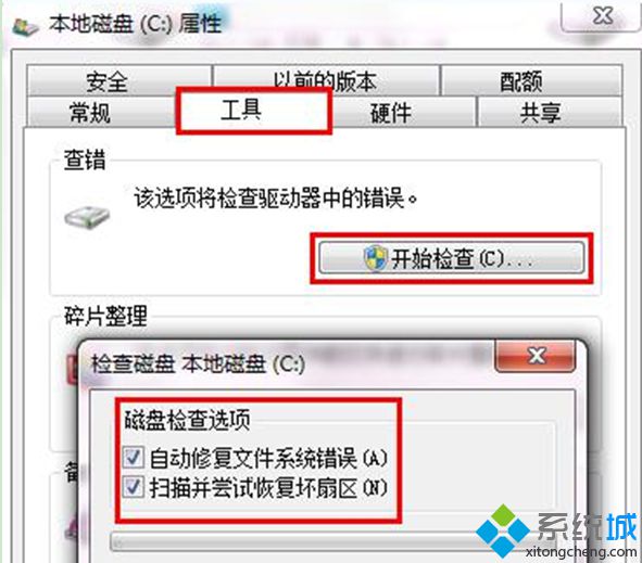 番茄花园win7旗舰版系统出现蓝屏代码0x0000007A的解决和排查技巧