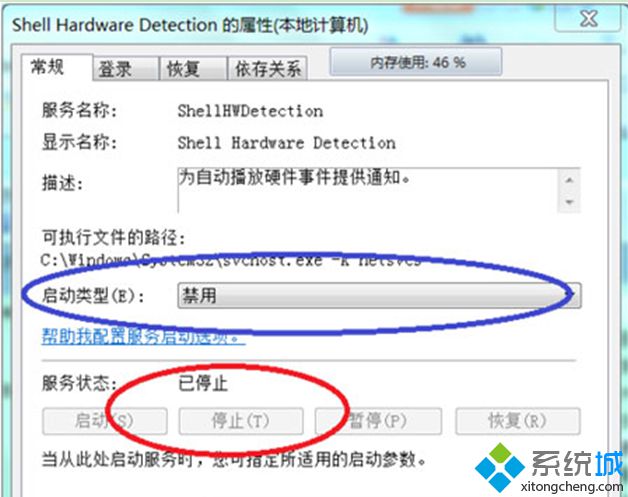 U盘一插入电脑就出现“扫描并修复U盘”的提示如何关闭【图文】