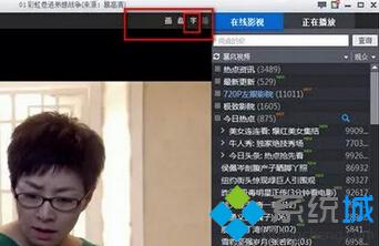 windows系统中暴风影音中英文字幕的转换方法【图】