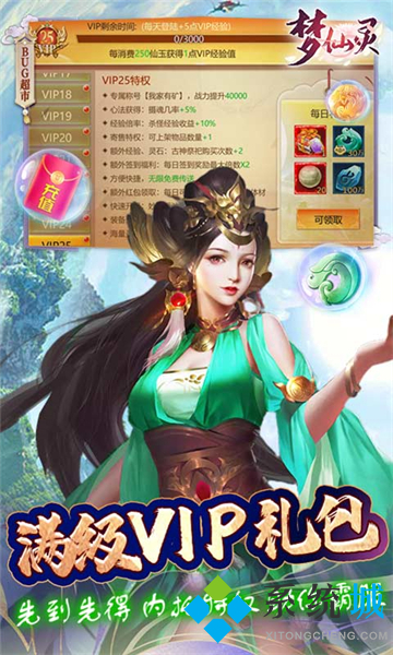虫虫助手-bt变态破解版游戏盒子哪个好用