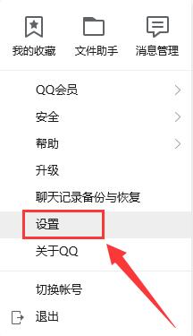 qq下载的文件在电脑什么位置 电脑qq下载的文件在哪