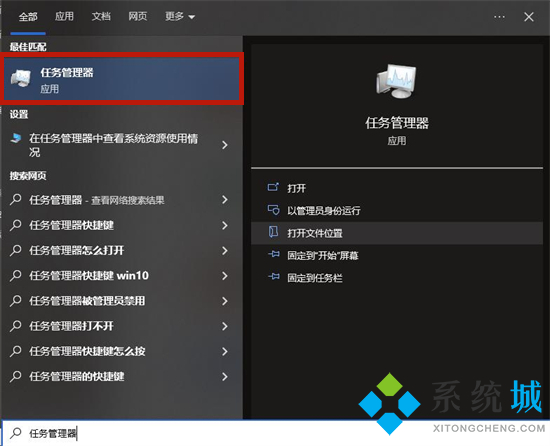 <a href=/win10/ target=_blank class=infotextkey>win10</a>任务管理器怎么打开 <a href=/win10/ target=_blank class=infotextkey>win10</a>任务管理器快捷键
