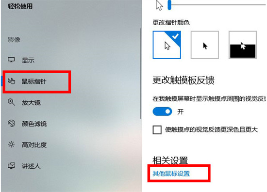 罗技鼠标怎么调灵敏度 罗技鼠标调节灵敏度的方法
