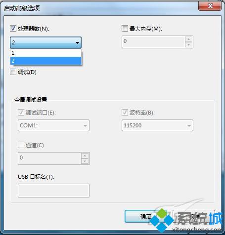 选择处理器数量即可