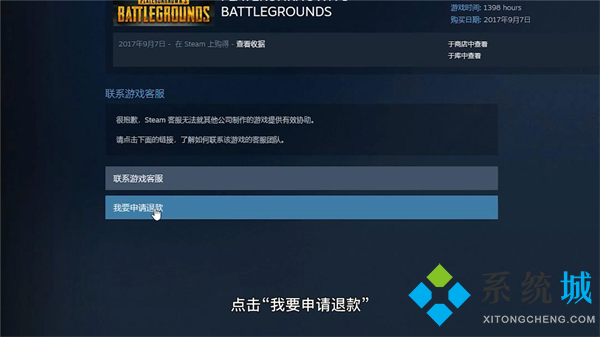 steam怎么退款刚买的游戏 steam游戏退款规则介绍