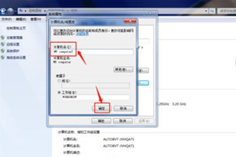 <a href=/win7/ target=_blank class=infotextkey>win7</a>计算机名称怎么查看修改