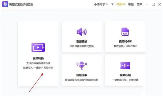 avi格式用什么播放器打开 AVI转换成mp4格式的方法教程