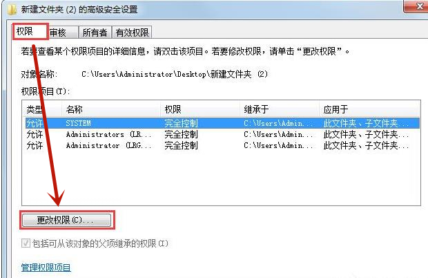 <a href=/win7/ target=_blank class=infotextkey>win7</a>系统无法删除文件夹如何解决