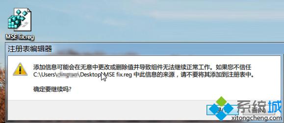 导入注册表