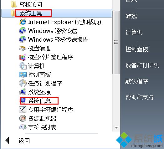 Win7系统无法启动和使用3DMAX怎么办
