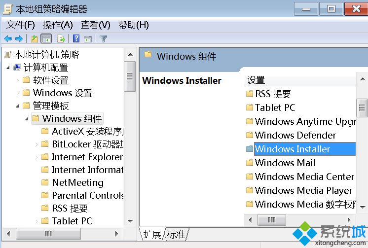 禁用Windows Installer