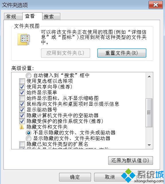 显示隐藏的文件、文件夹和驱动器