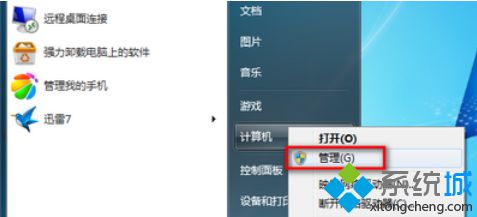 win7系统设置技巧：自带无损分区（图文）