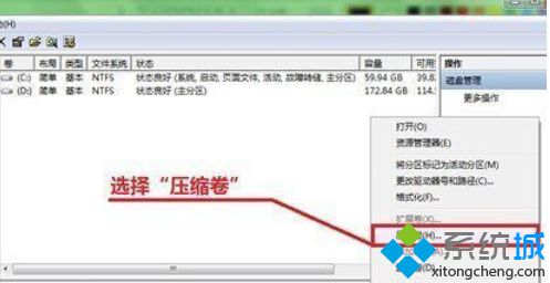 点击“压缩”