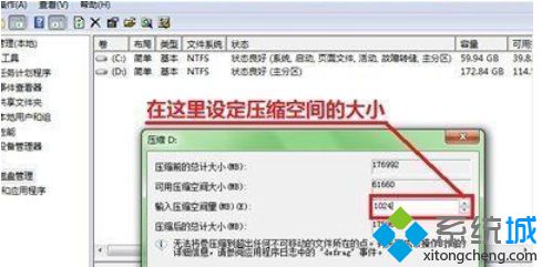 输入需要压缩的空间大小