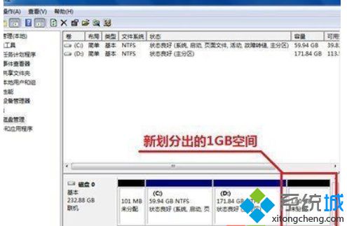 硬盘中多出了一块新的未分配空间