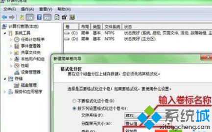 输入卷标名称