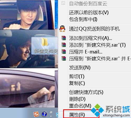 Win7系统快速查看文件属性小技巧