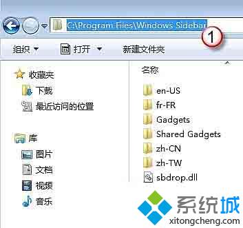 找到“sidebar.exe”文件