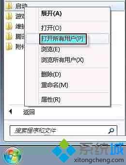 选择“打开所有用户”