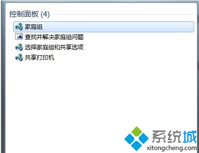 win7家庭组密码在哪 WIN7系统家庭组密码怎么更改【图文】