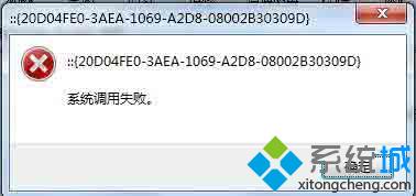win7系统无法打开资源管理器的解决方法（图文）