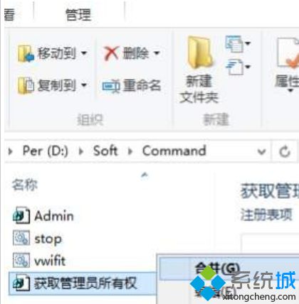 选择“合并”命令